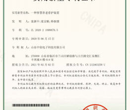 实用新型专利证书
