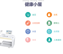 健康小屋