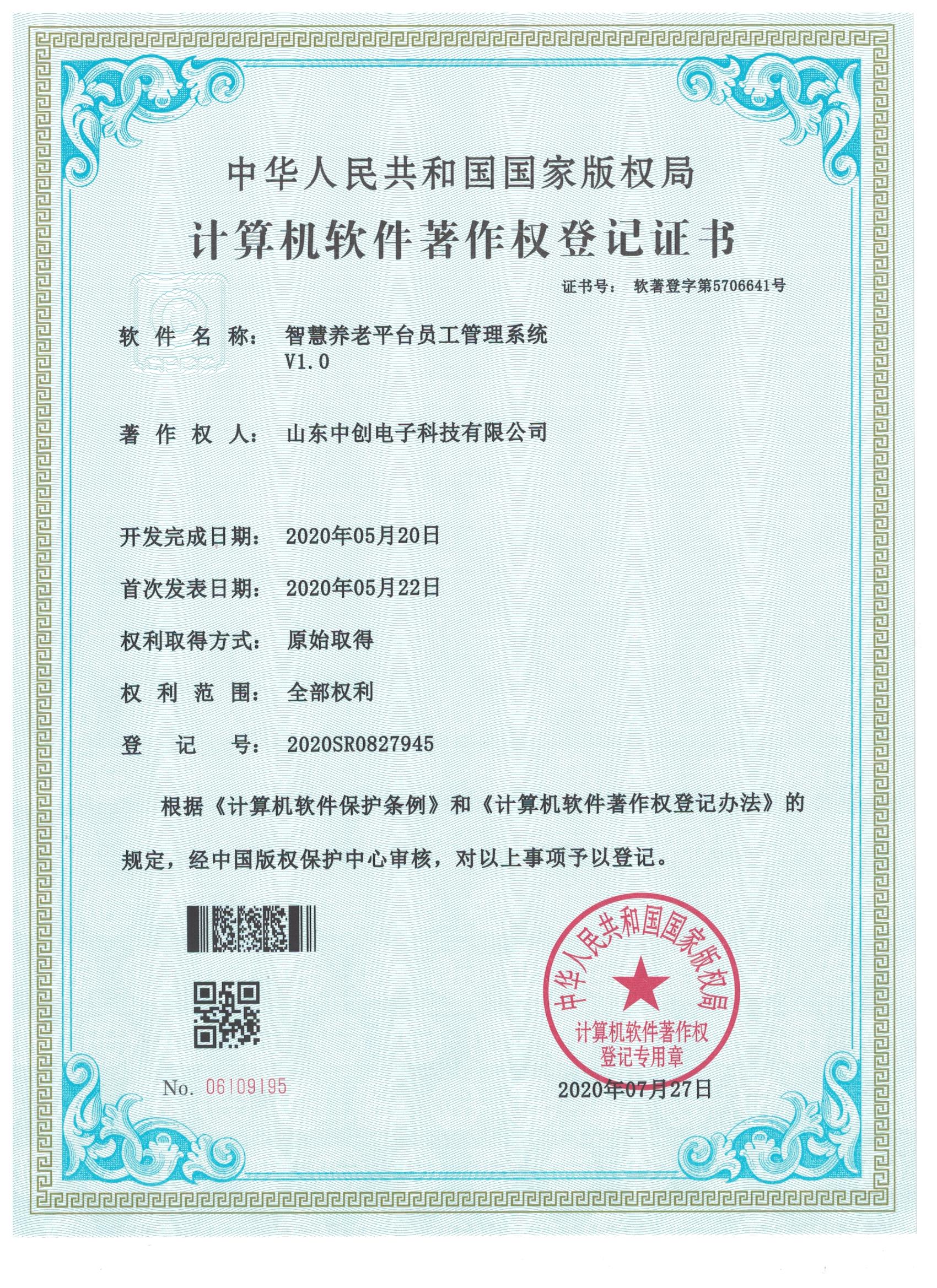 项目证书2
