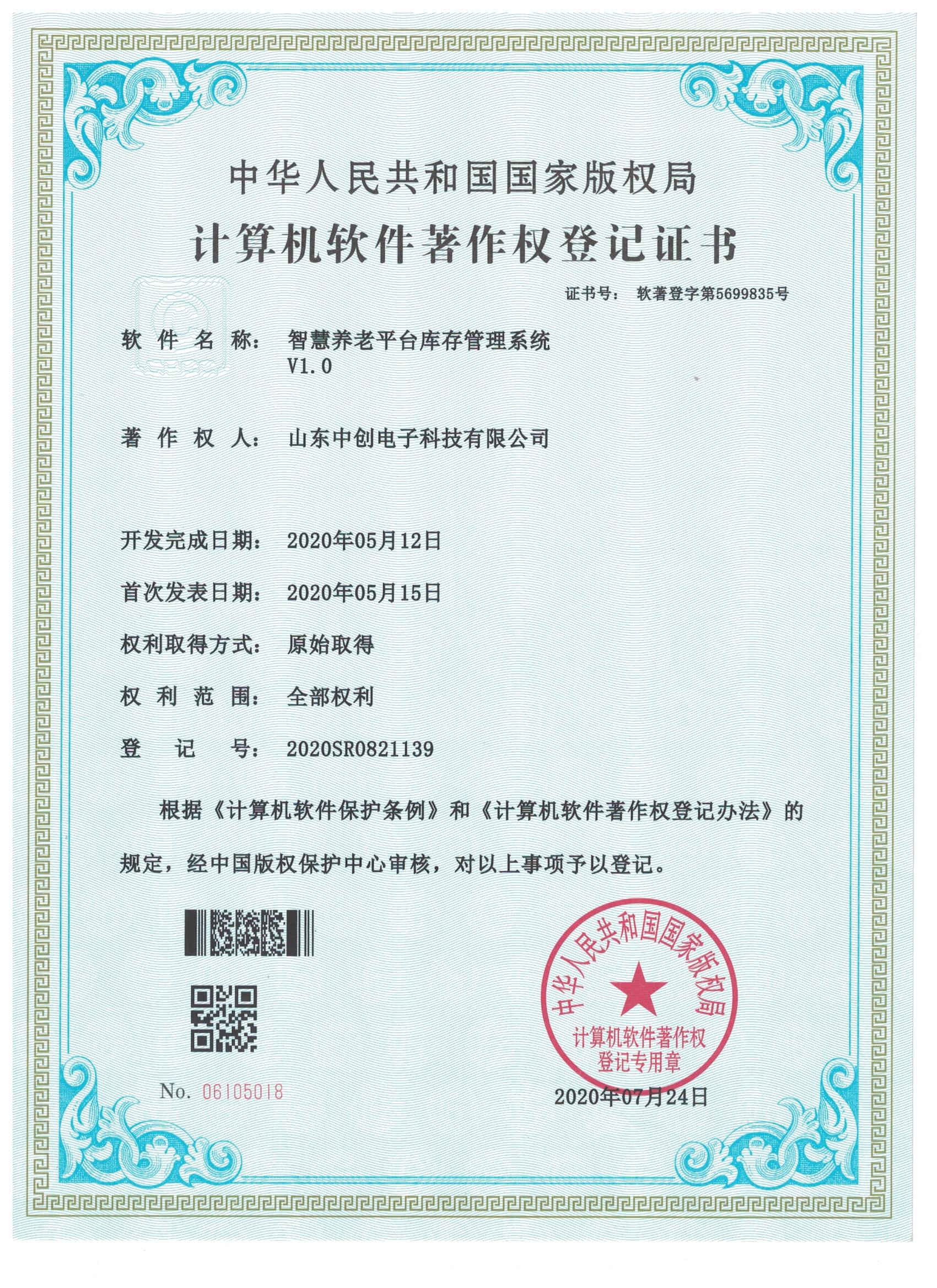 项目证书