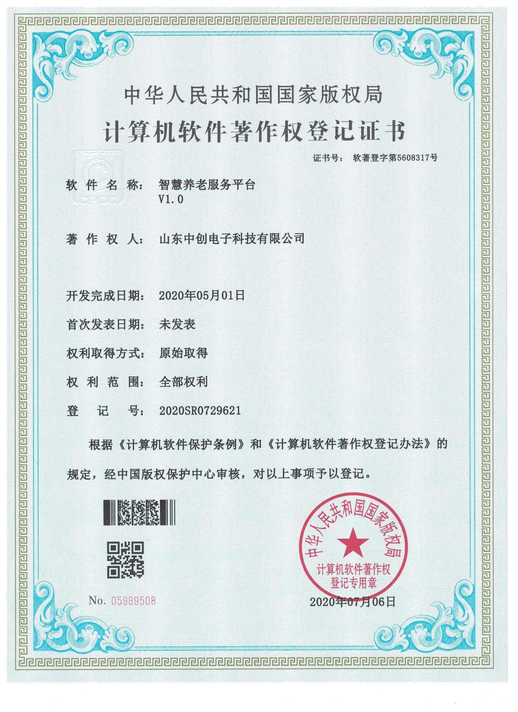 项目证书1